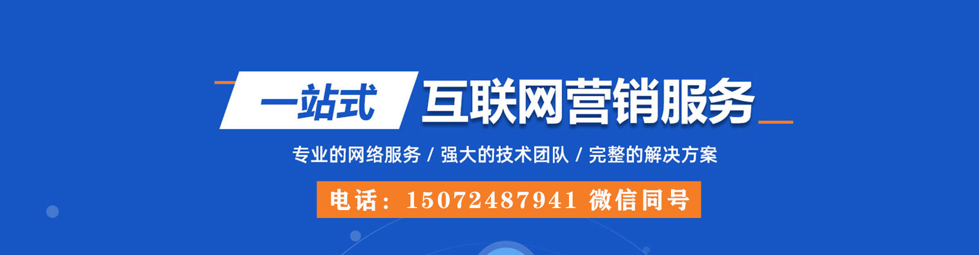 兰西sem广告
